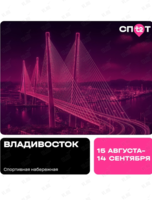 Интерактивная площадка «Т2 Спот»