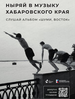 Т2 СПОТ. Показ фильма "Шуми, Восток"