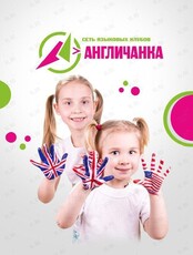 Занятия «Английский для малышей»