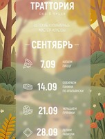 Детский кулинарный мастер-класс "Собираем панини по-итальянски"