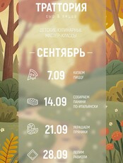Детский кулинарный мастер-класс "Украшаем пряники"