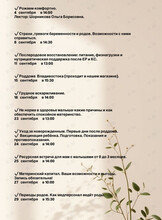 Познавательные лекции для беременных