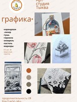 Курс "Графика +"