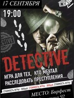 Игра "Детектив"
