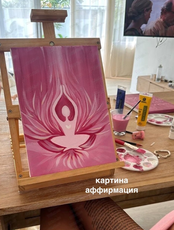 Мастер-класс "Картина аффирмация"