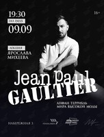 Лекция Ярослава Михеева «‎Jean Paul Gaultier — Анфан террибль мира высокой моды»