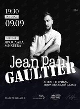 Лекция Ярослава Михеева «‎Jean Paul Gaultier — Анфан террибль мира высокой моды»