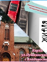 Иммерсивный литературно-музыкальный проект «Открытый дневник»