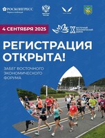 Забег «Борись и побеждай»