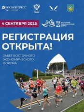 Забег «Борись и побеждай»