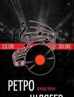 ВИА "Ретро шлягер"