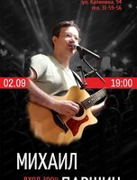 Михаил Паршин