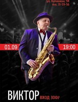 Виктор Бондаренко