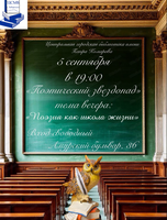 Поэтический звездопад "Поэзия как школа жизни"