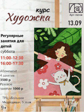 Курс "Художка"