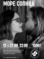 Группа «Море Солнца»