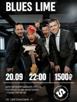 Группа Blues Lime