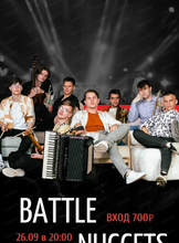 Концерт фолк-рок группы Battle Nuggets
