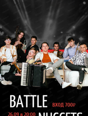 Концерт фолк-рок группы Battle Nuggets