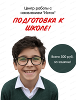 Подготовка к школе "АБВГДейка"