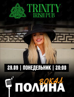 Вечер живой музыки. Полина