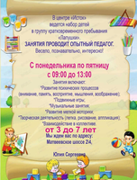 Группа кратковременного пребывания "Лапушки"