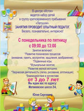 Группа кратковременного пребывания "Лапушки"