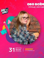 Интеллектуальная игра Вау Квиз