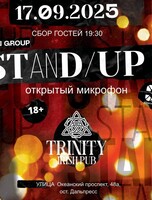 Stand Up. Открытый микрофон