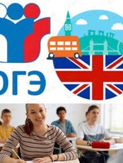 Занятия по подготовке к ОГЭ