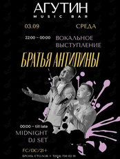 Арт-программа. Братья Антипины и DJ 7AS