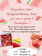 Творческий мастер-класс по акриловой живописи