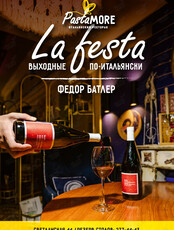 La Festa. Федор Батлер