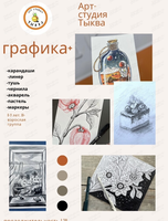 Курс "Графика +"