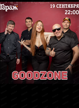 Группа GoodZone