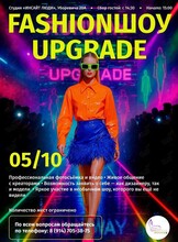FashionШоуUpgrade