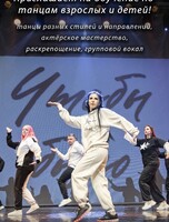 Занятия по танцам