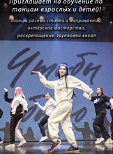 Занятия по танцам