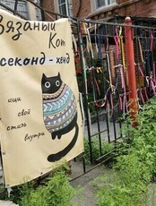 Открытый микрофон