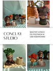 Мастер-класс по росписи и свечеварению