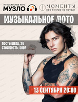Игра "Музыкальное лото"