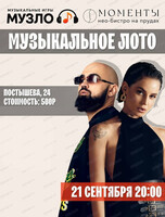 Игра "Музыкальное лото"