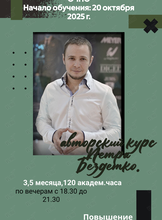 Курс «Компьютерная графика в дизайне интерьеров»