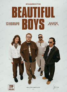    «Beautiful Boys»  