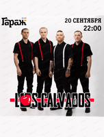 Группа Los Calvados