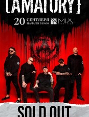 Группа Amatory