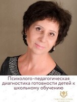 Семинар «Психолого-педагогическая диагностика готовности детей к школьному обучению»
