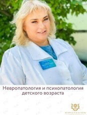 Семинар «Невропатология и психопатология детского возраста» Гороховой Анастасии Витальевны