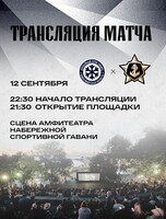 Трансляция хоккейного матча  «Сибирь» – «Адмирал» под открытым небом
