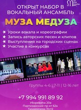 Занятия в детском вокальном ансамбле